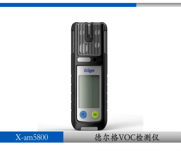 德?tīng)柛駒-am5800voc濃度檢測(cè)儀